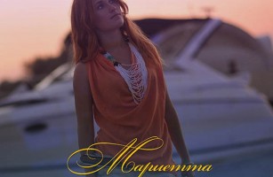 Мариетта, Мариета, Мариэтта, Мариэта, Марієтта, Марієта, Маріетта, Маріета, Маріэта, Маріэтта, Мариетта Иванова, Певица Мариетта, Marietta, Marieta, Marietta Ivanova
